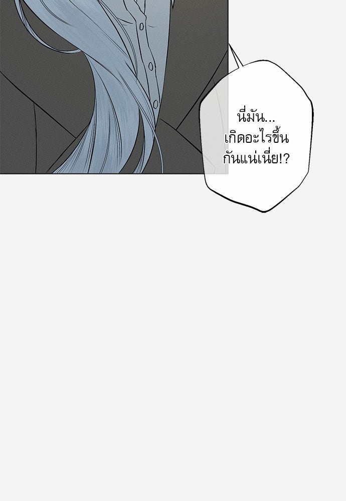 พันธนาการรักเงือกต้องสาป - หน้า 6