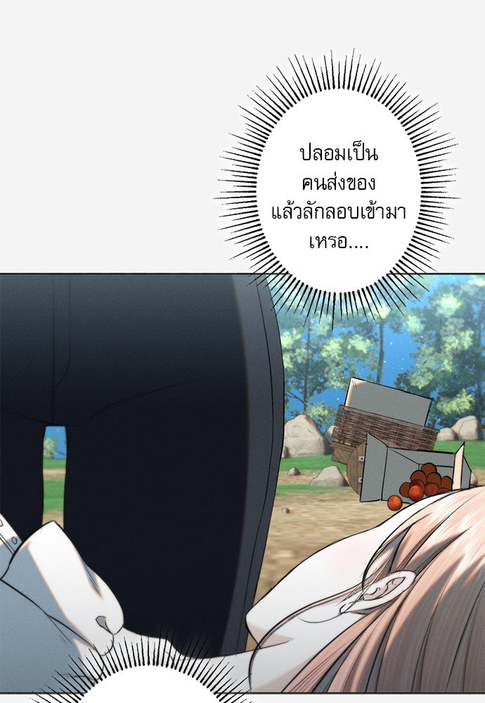พันธนาการรักเงือกต้องสาป - หน้า 7