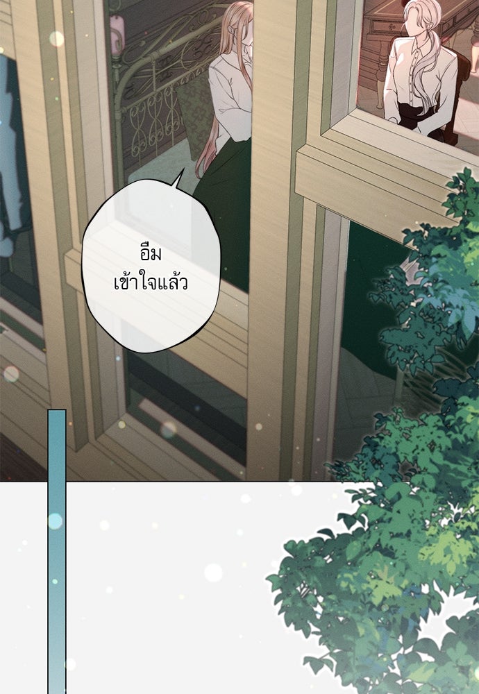 พันธนาการรักเงือกต้องสาป - หน้า 77
