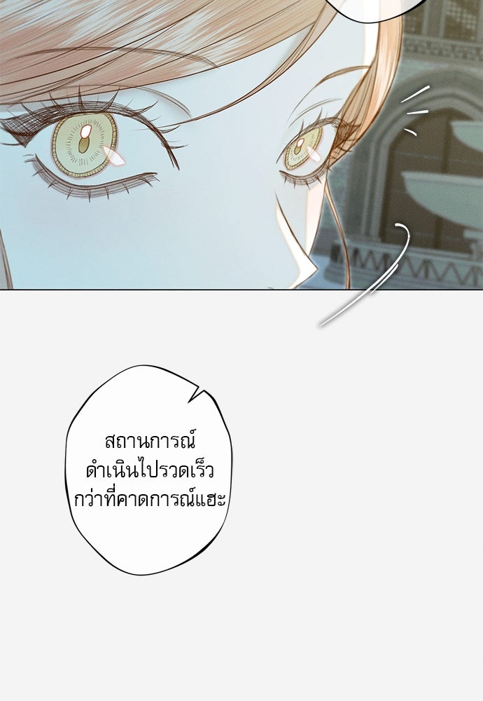 พันธนาการรักเงือกต้องสาป - หน้า 82