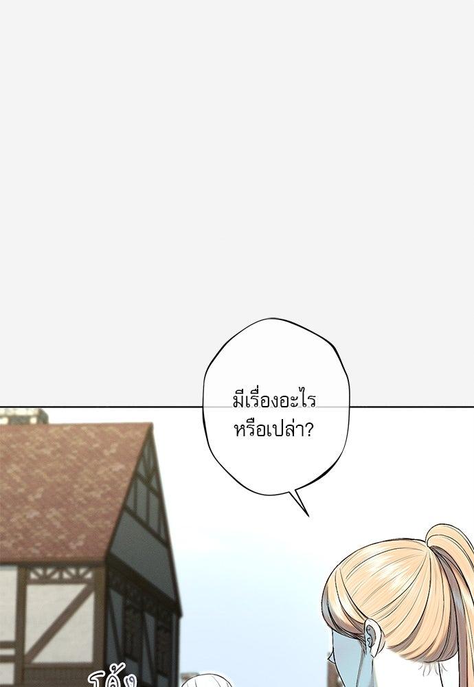 พันธนาการรักเงือกต้องสาป - หน้า 83