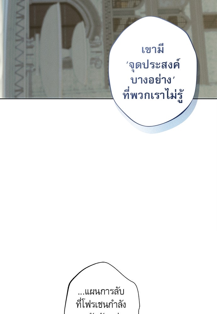 พันธนาการรักเงือกต้องสาป - หน้า 10