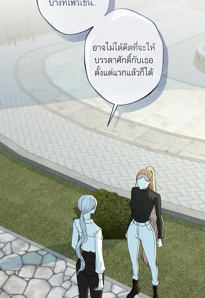 พันธนาการรักเงือกต้องสาป - หน้า 2