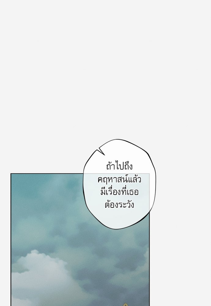 พันธนาการรักเงือกต้องสาป - หน้า 25