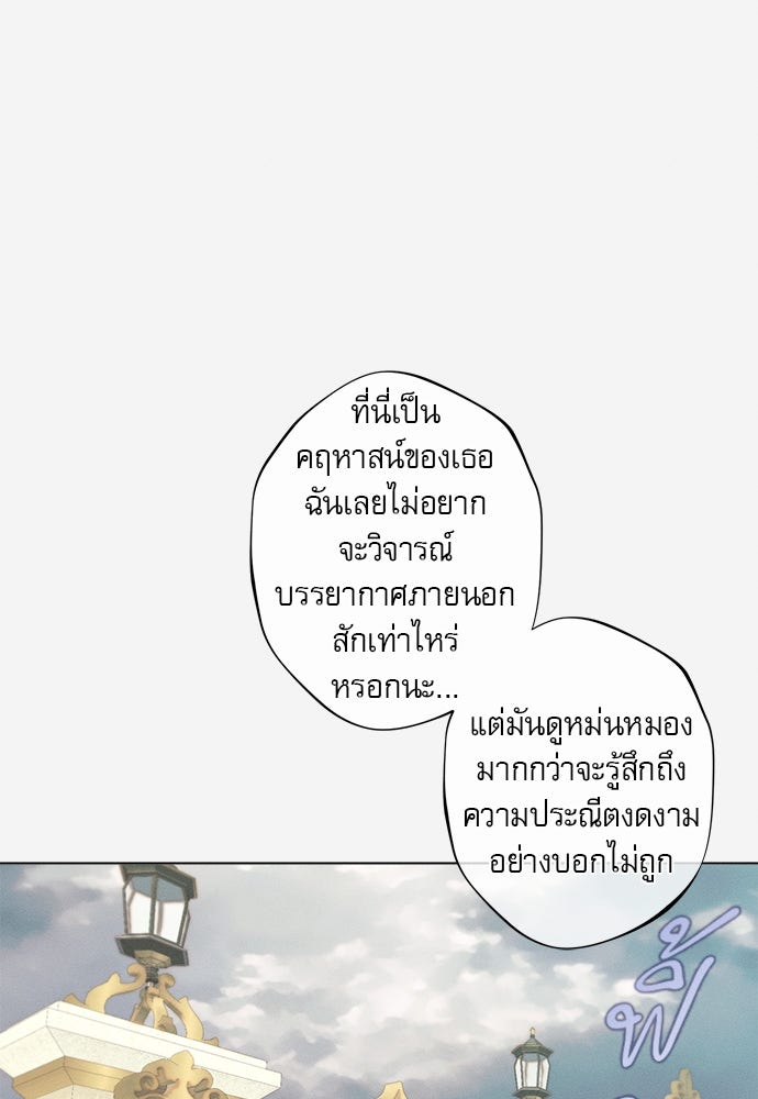 พันธนาการรักเงือกต้องสาป - หน้า 34