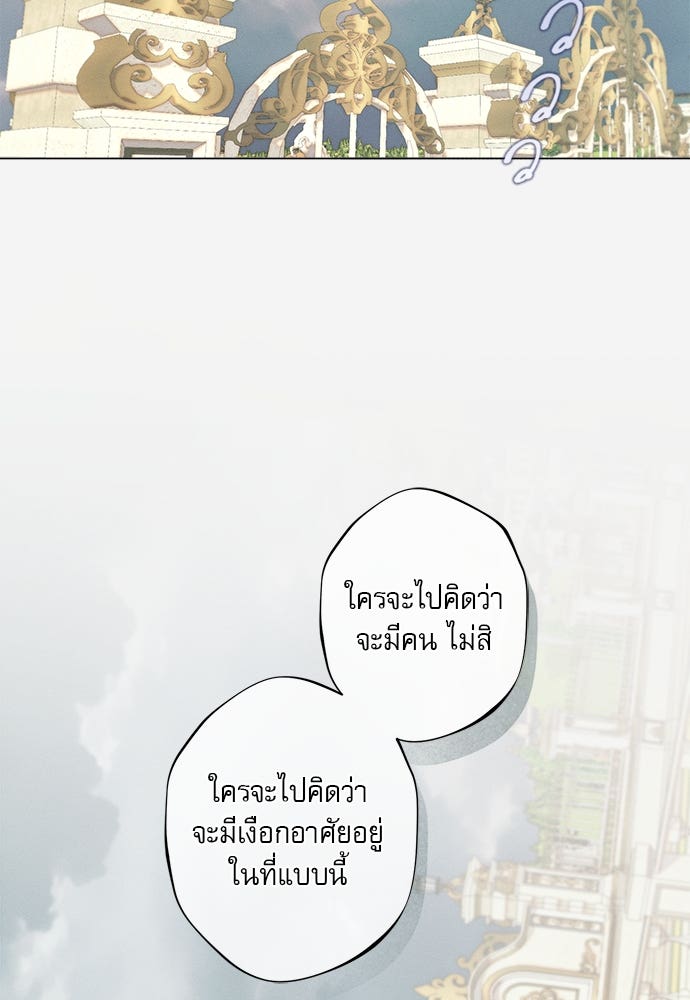 พันธนาการรักเงือกต้องสาป - หน้า 35