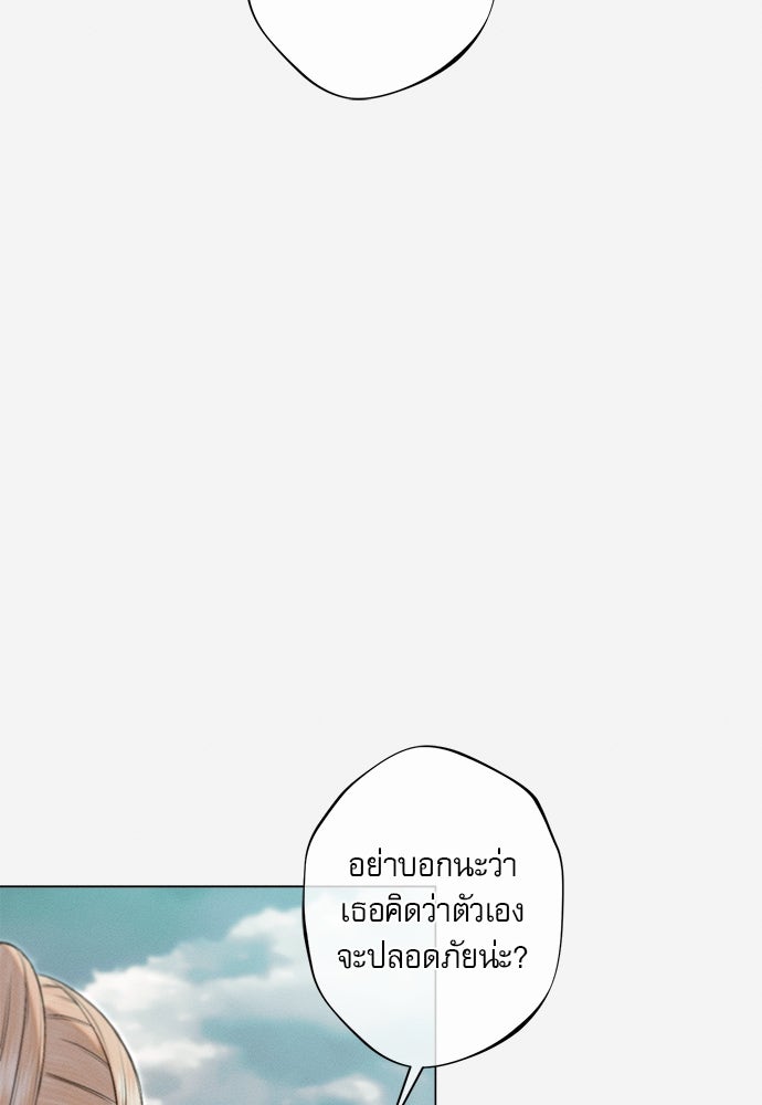 พันธนาการรักเงือกต้องสาป - หน้า 41
