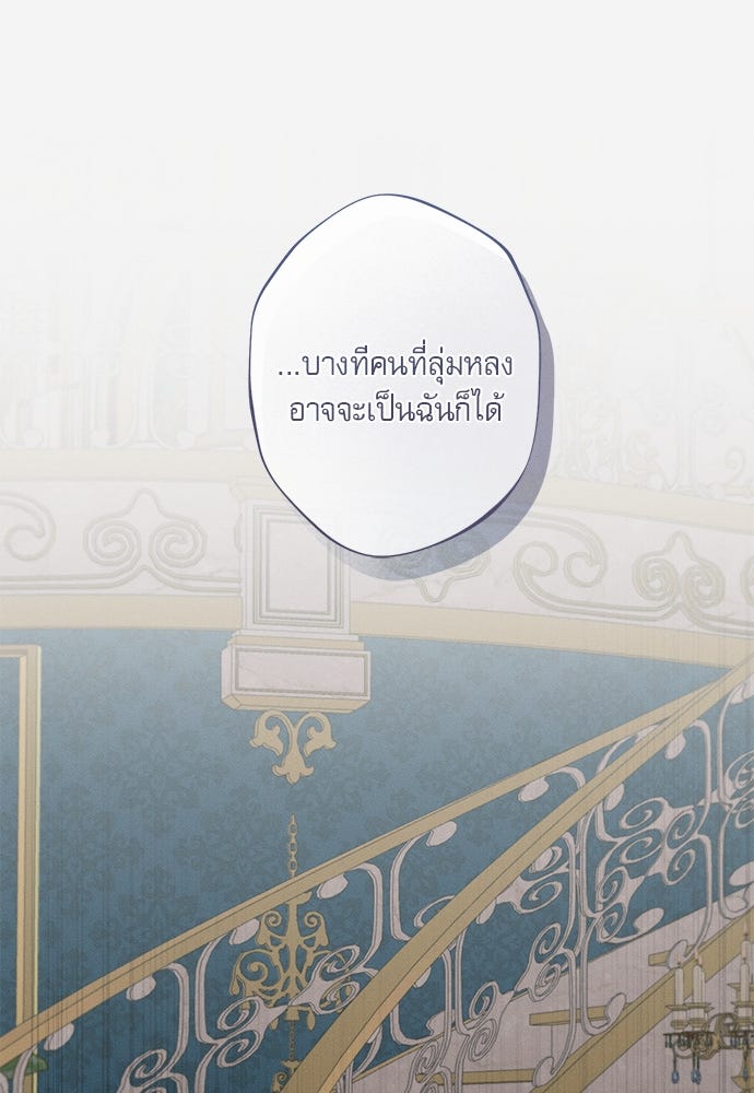 พันธนาการรักเงือกต้องสาป - หน้า 54