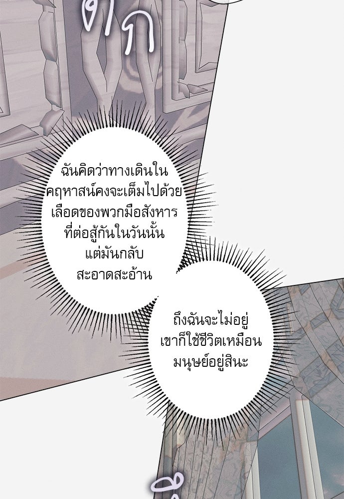 พันธนาการรักเงือกต้องสาป - หน้า 56