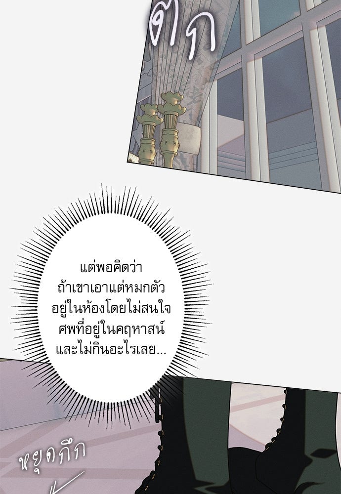 พันธนาการรักเงือกต้องสาป - หน้า 57