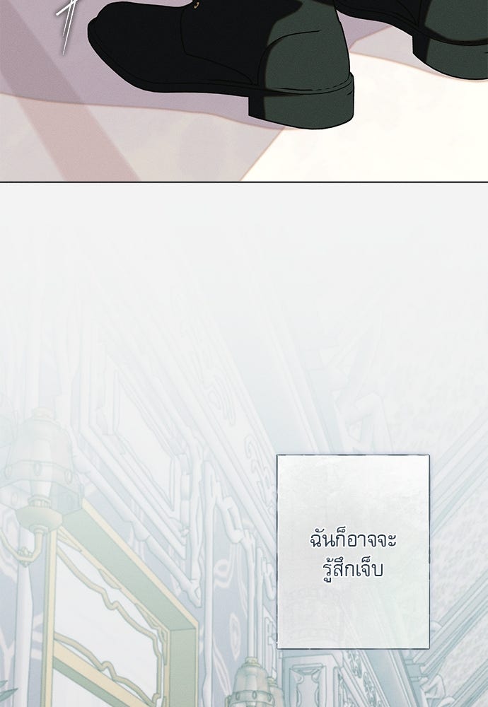พันธนาการรักเงือกต้องสาป - หน้า 58