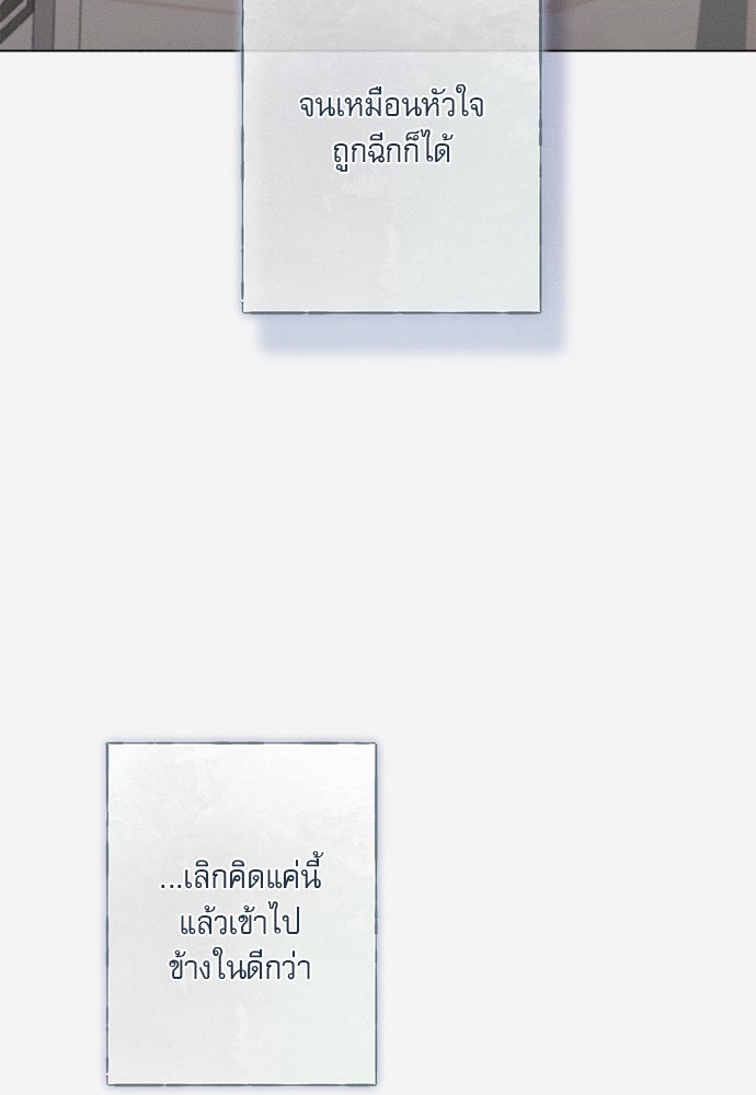 พันธนาการรักเงือกต้องสาป - หน้า 60