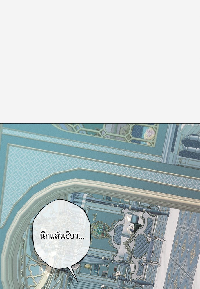 พันธนาการรักเงือกต้องสาป - หน้า 63