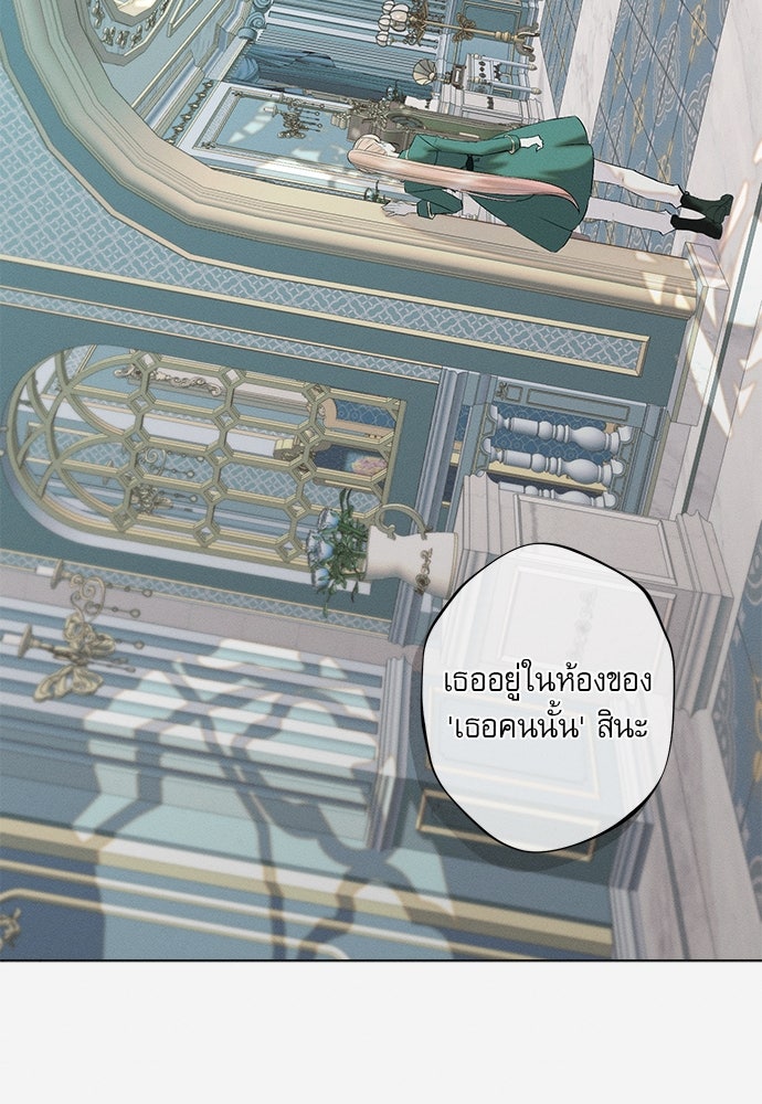 พันธนาการรักเงือกต้องสาป - หน้า 64