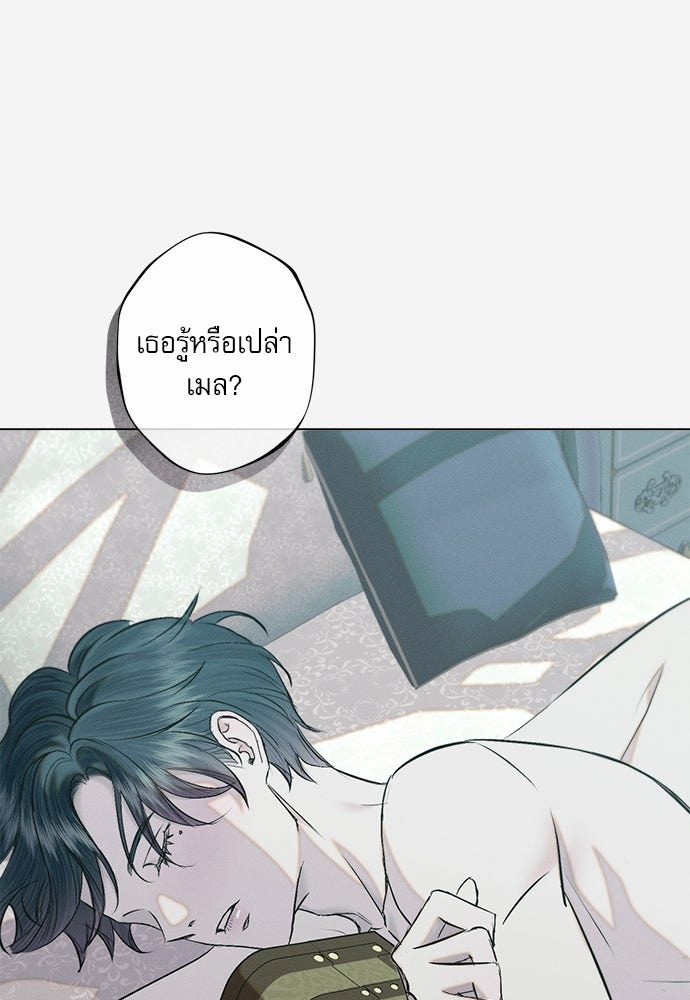 พันธนาการรักเงือกต้องสาป - หน้า 65