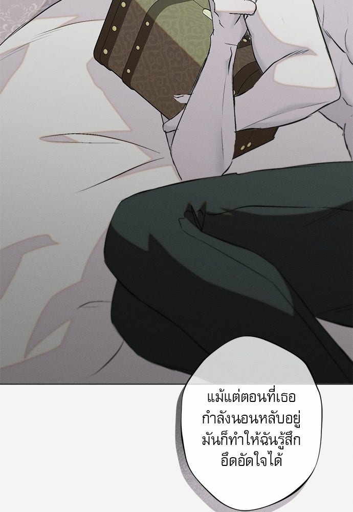พันธนาการรักเงือกต้องสาป - หน้า 66