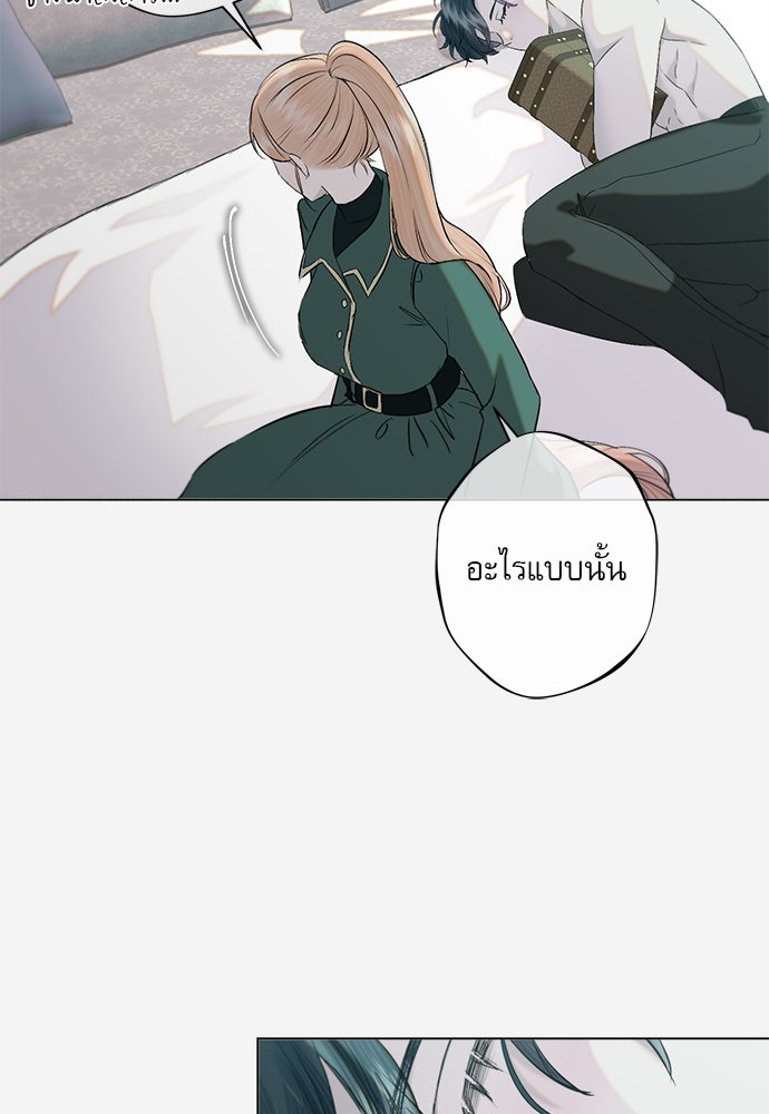 พันธนาการรักเงือกต้องสาป - หน้า 68
