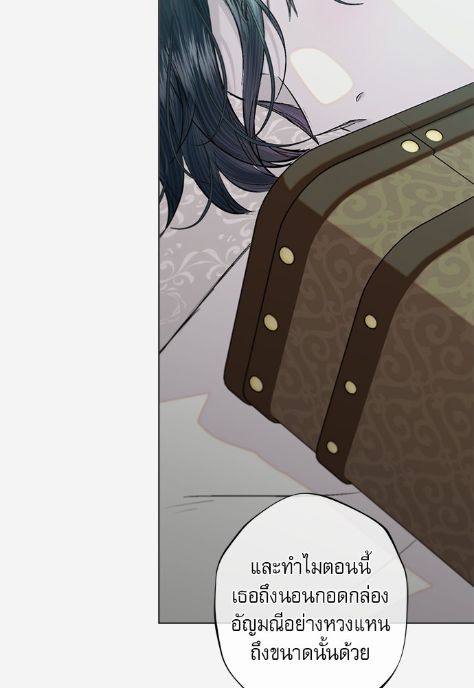 พันธนาการรักเงือกต้องสาป - หน้า 69