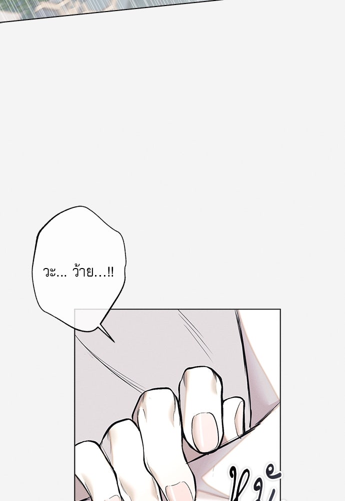 พันธนาการรักเงือกต้องสาป - หน้า 73