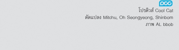 พันธนาการรักเงือกต้องสาป - หน้า 78