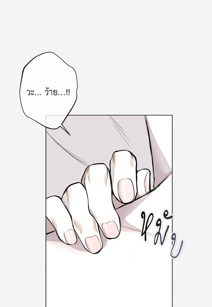 พันธนาการรักเงือกต้องสาป - หน้า 1
