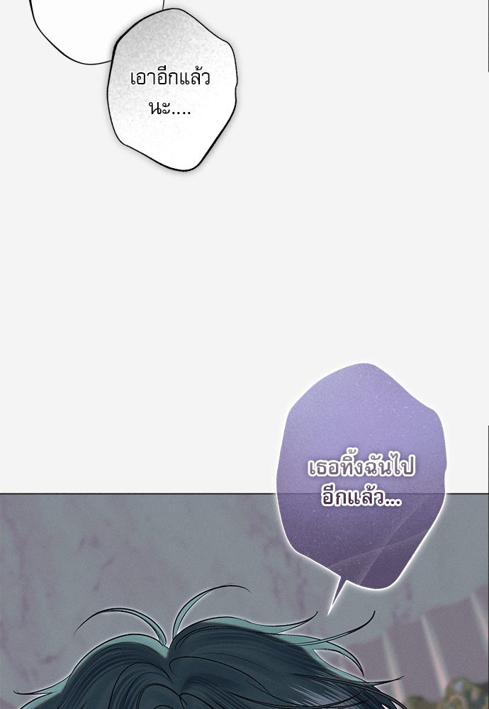พันธนาการรักเงือกต้องสาป - หน้า 11