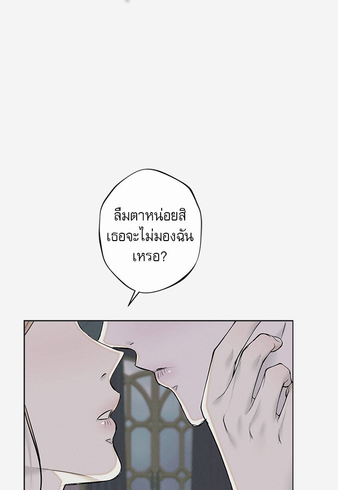 พันธนาการรักเงือกต้องสาป - หน้า 19