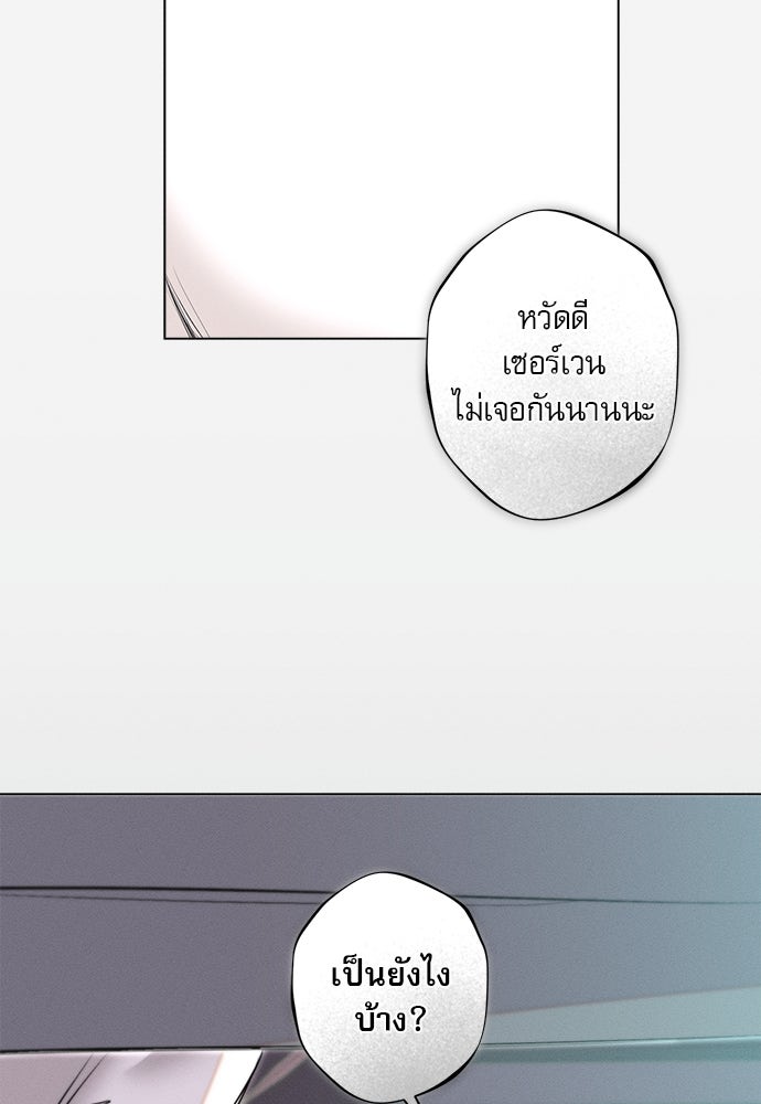 พันธนาการรักเงือกต้องสาป - หน้า 2