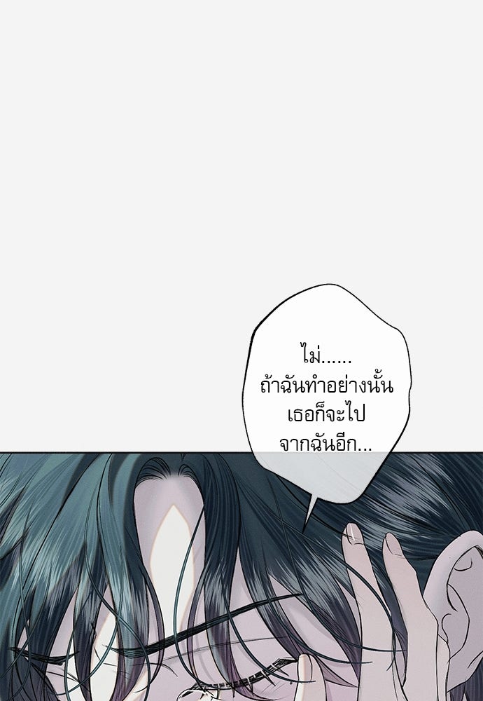 พันธนาการรักเงือกต้องสาป - หน้า 21