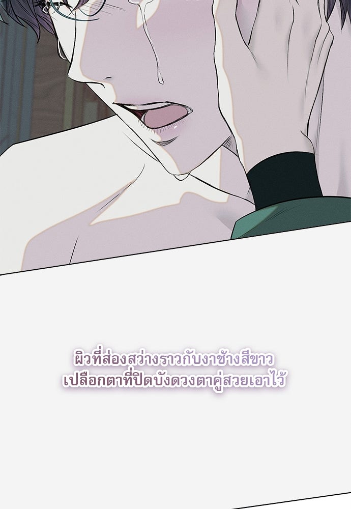 พันธนาการรักเงือกต้องสาป - หน้า 22