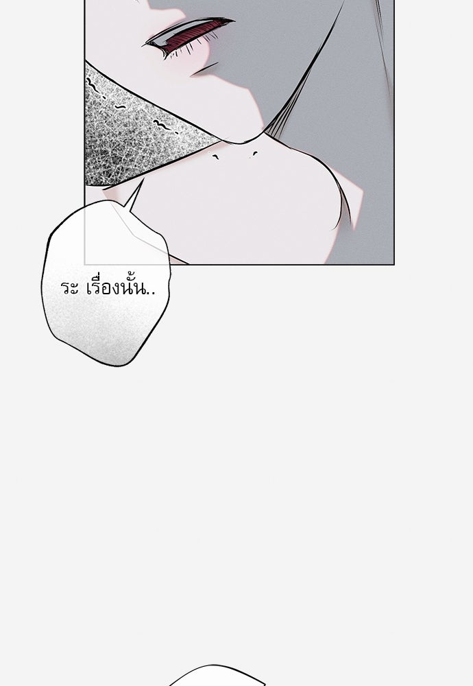พันธนาการรักเงือกต้องสาป - หน้า 31