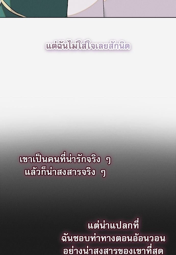 พันธนาการรักเงือกต้องสาป - หน้า 41