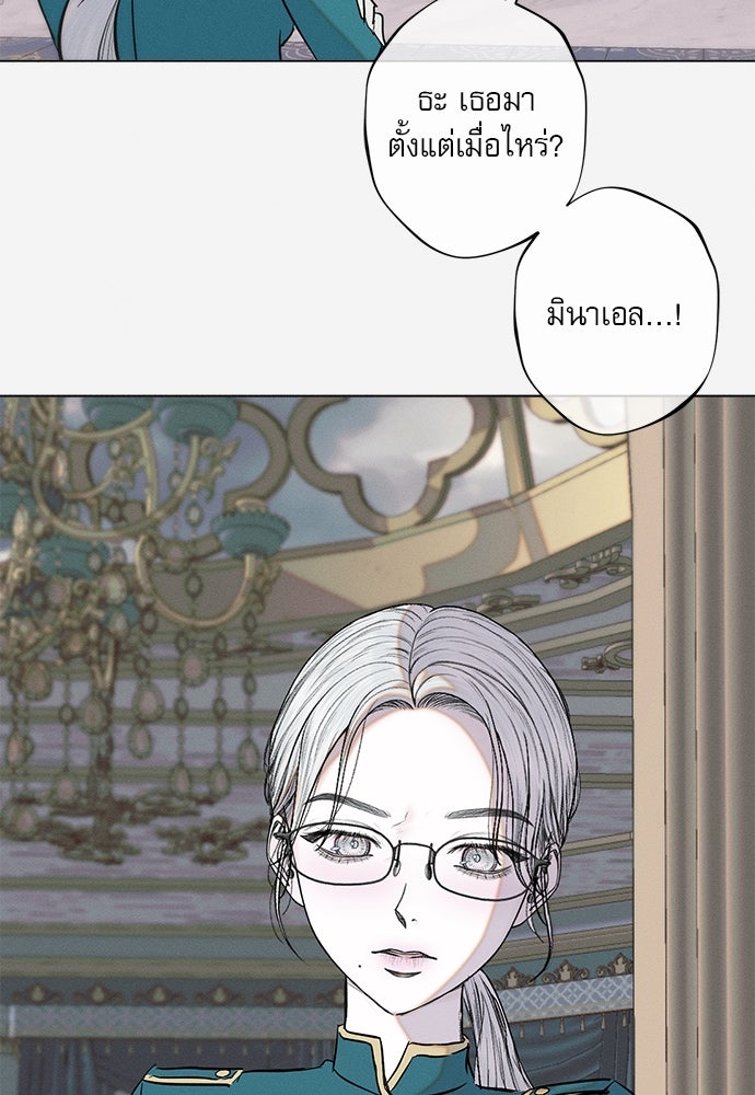 พันธนาการรักเงือกต้องสาป - หน้า 48