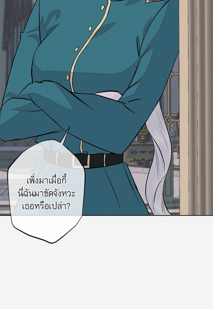 พันธนาการรักเงือกต้องสาป - หน้า 49