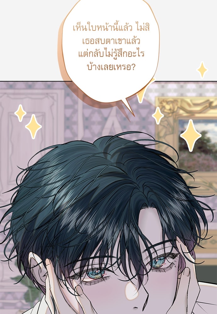พันธนาการรักเงือกต้องสาป - หน้า 55