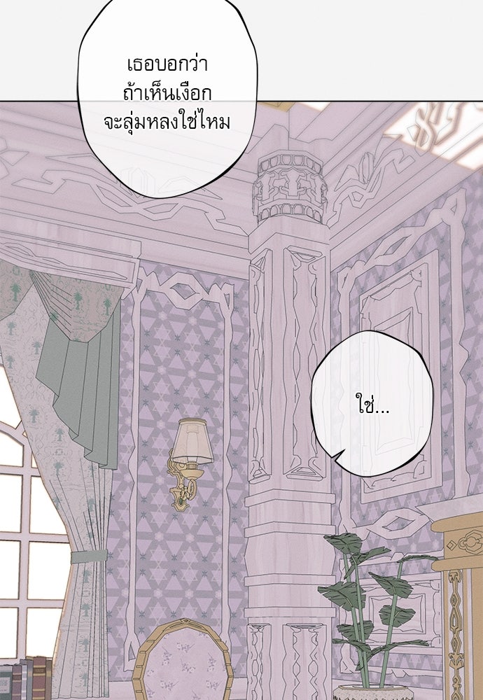 พันธนาการรักเงือกต้องสาป - หน้า 59