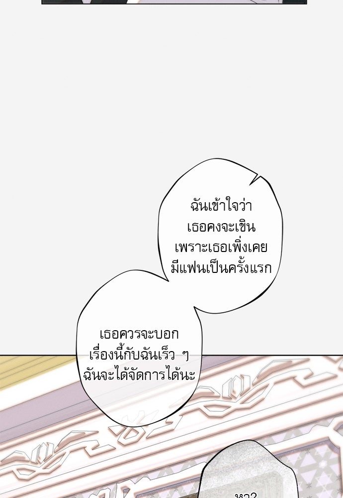 พันธนาการรักเงือกต้องสาป - หน้า 62