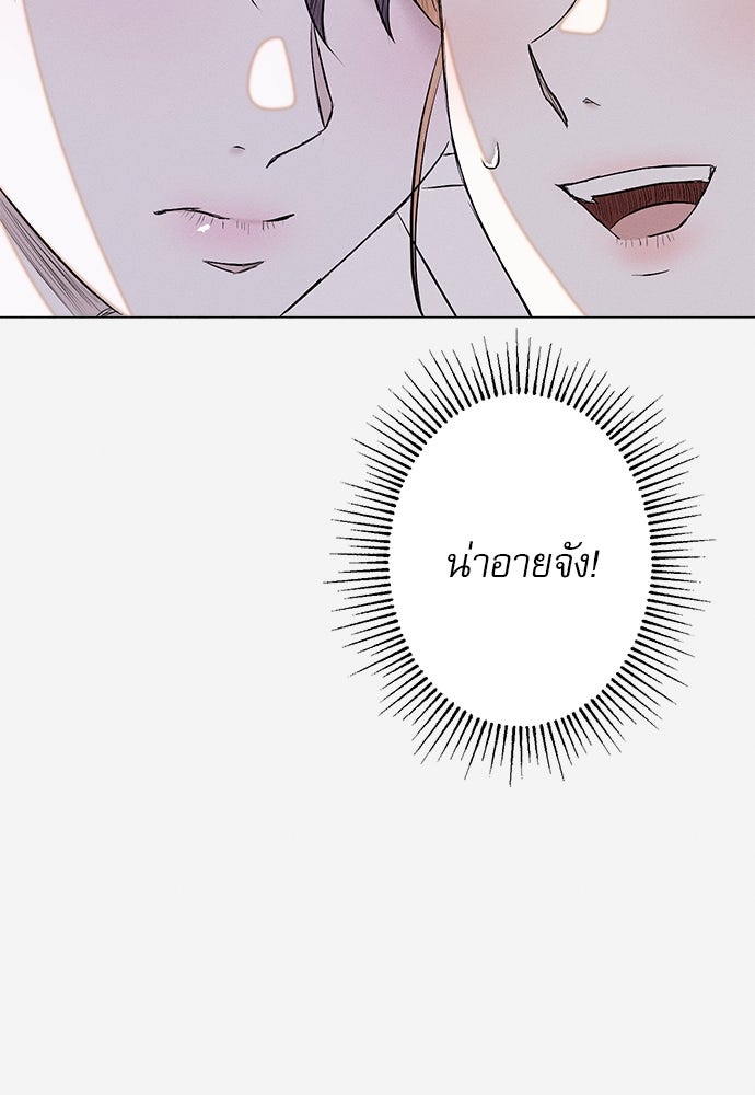 พันธนาการรักเงือกต้องสาป - หน้า 65