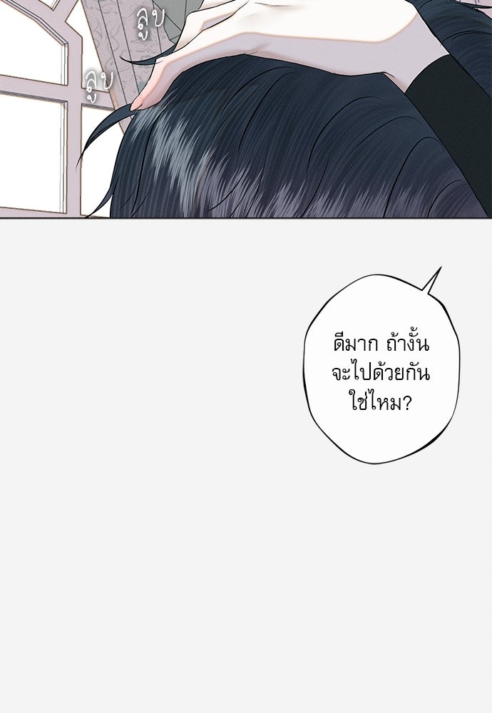 พันธนาการรักเงือกต้องสาป - หน้า 71