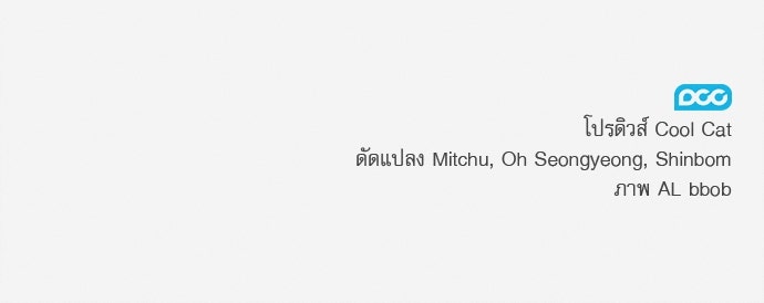 พันธนาการรักเงือกต้องสาป - หน้า 80