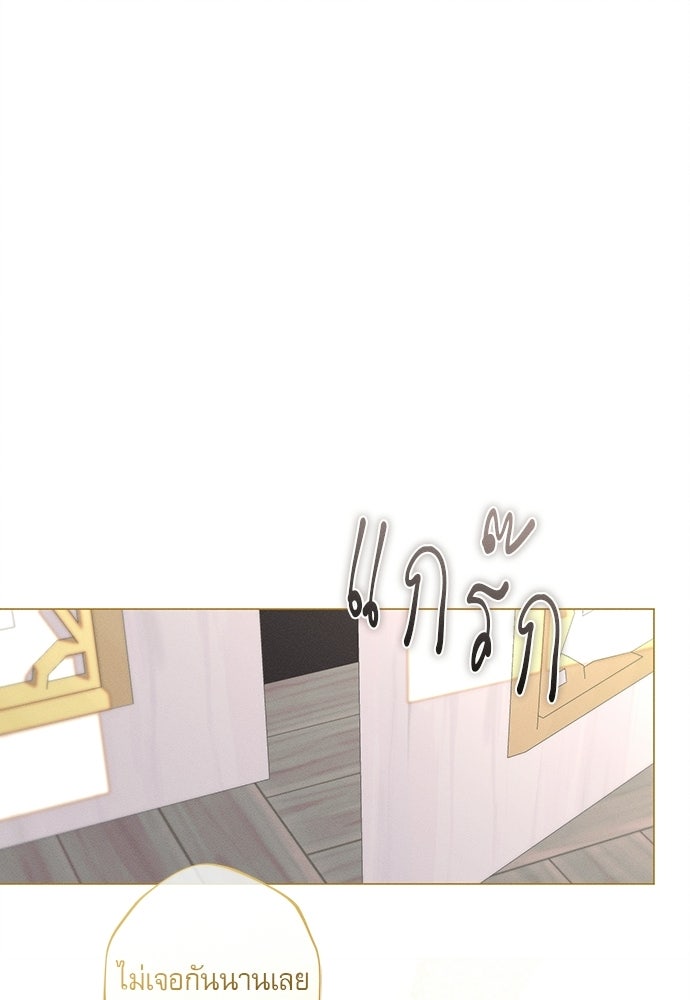 พันธนาการรักเงือกต้องสาป - หน้า 1