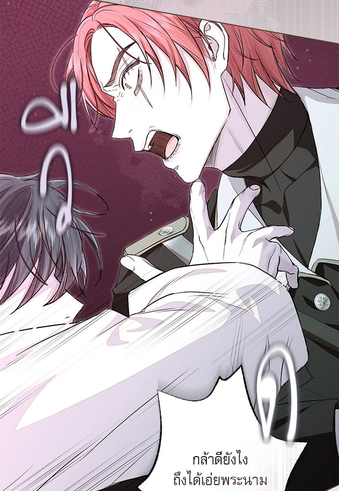 พันธนาการรักเงือกต้องสาป - หน้า 13