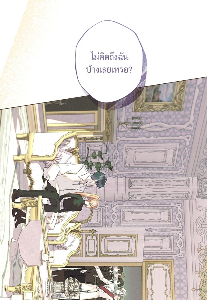 พันธนาการรักเงือกต้องสาป - หน้า 3