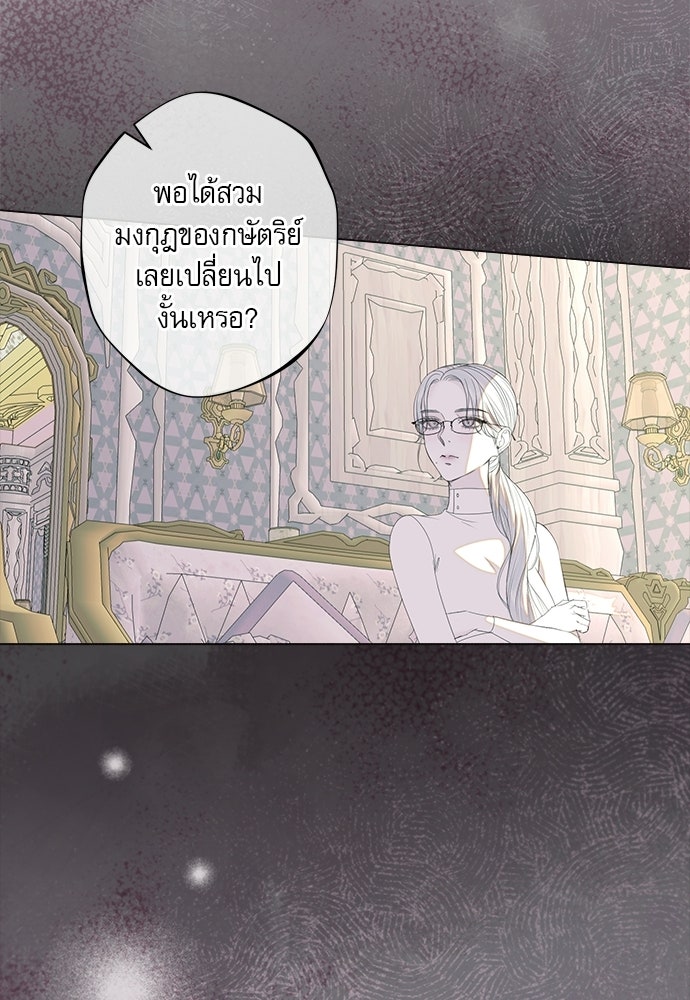 พันธนาการรักเงือกต้องสาป - หน้า 32