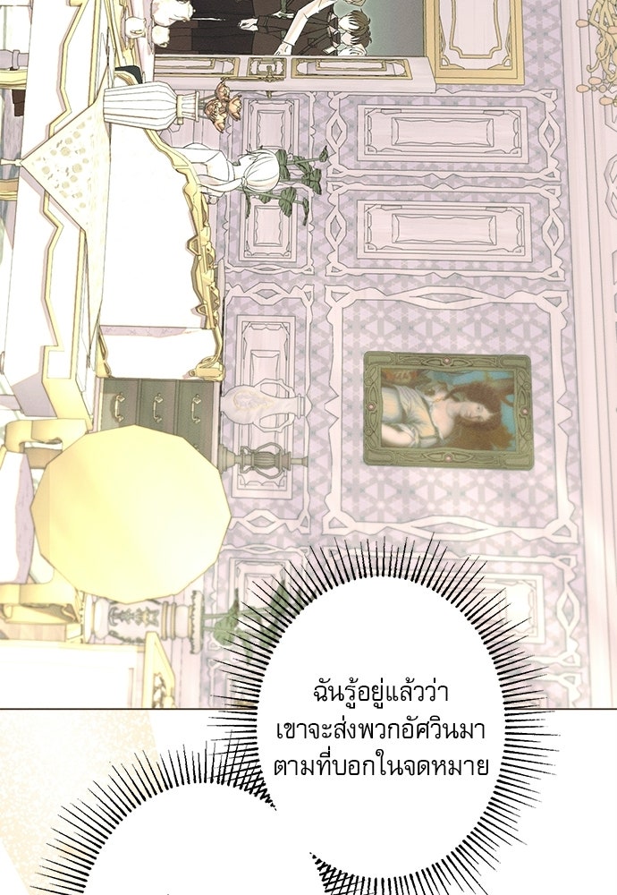 พันธนาการรักเงือกต้องสาป - หน้า 4