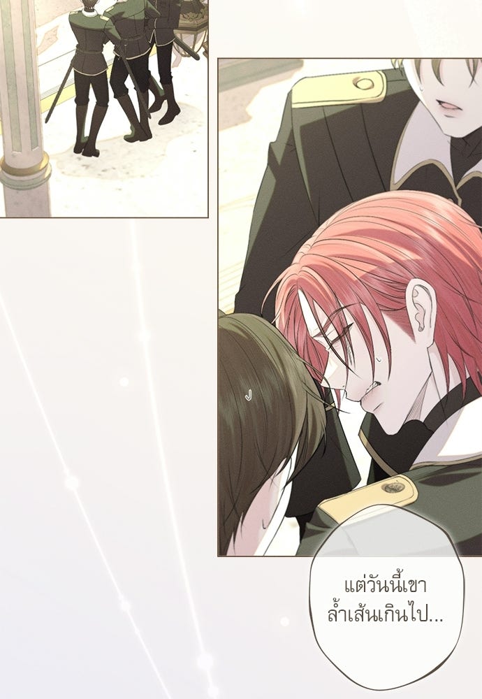 พันธนาการรักเงือกต้องสาป - หน้า 44
