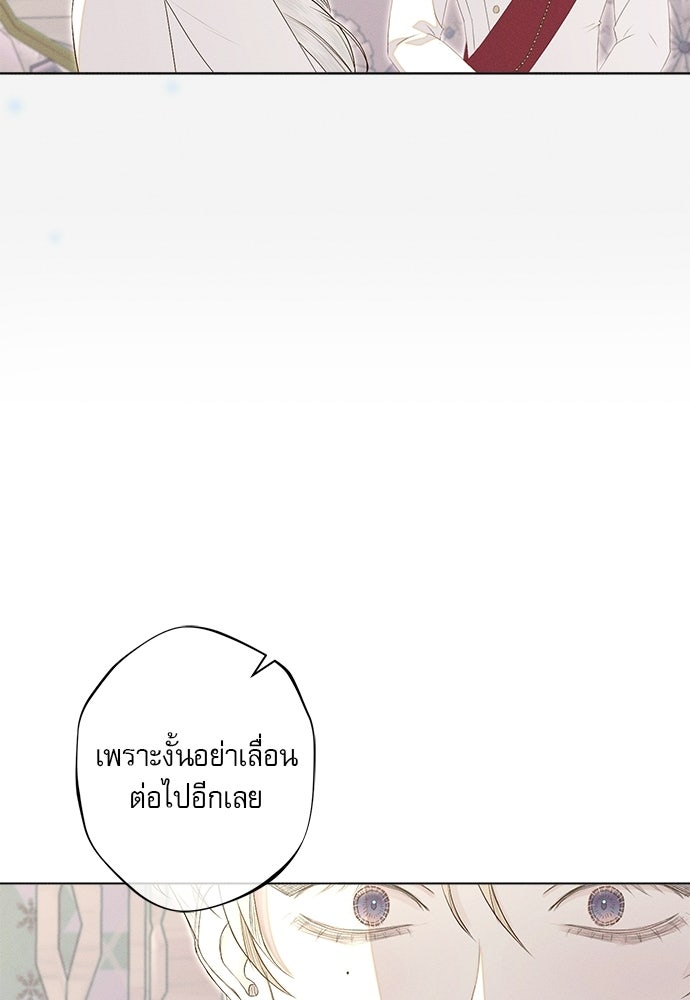 พันธนาการรักเงือกต้องสาป - หน้า 63
