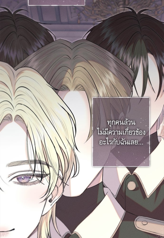 พันธนาการรักเงือกต้องสาป - หน้า 7