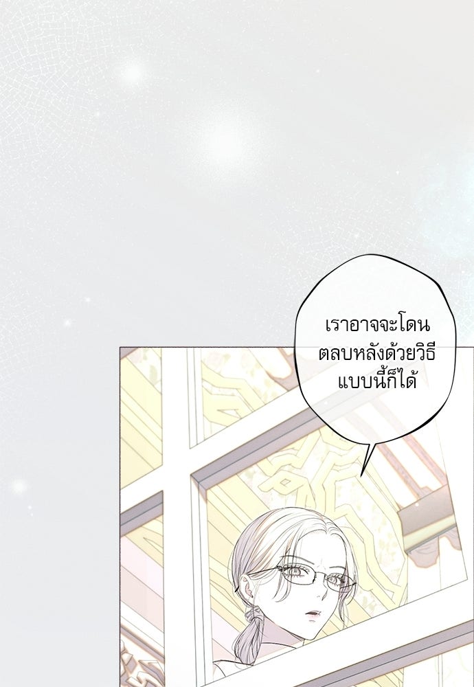 พันธนาการรักเงือกต้องสาป - หน้า 79