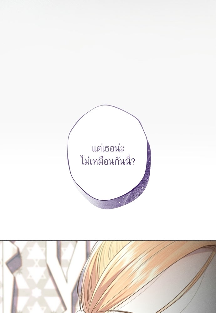 พันธนาการรักเงือกต้องสาป - หน้า 91